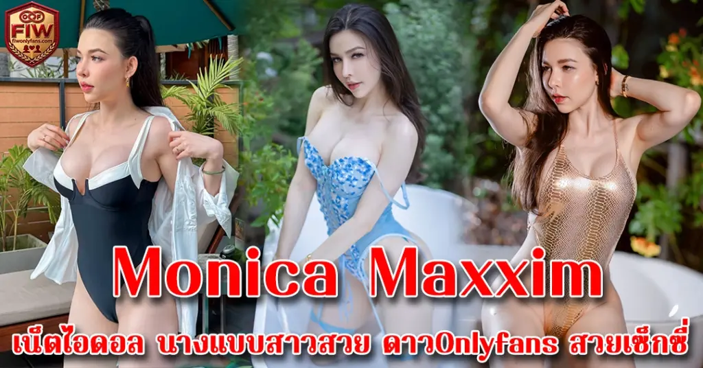 Monica Maxxim vk