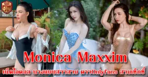 Monica Maxxim vk