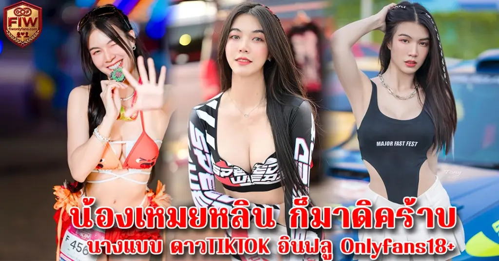เหมยหลิน maeylinlin