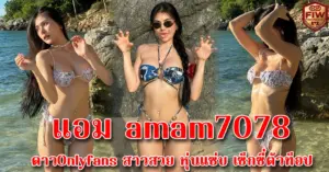 amam7078 วีเค